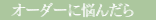 t[MtgɔY񂾂祥